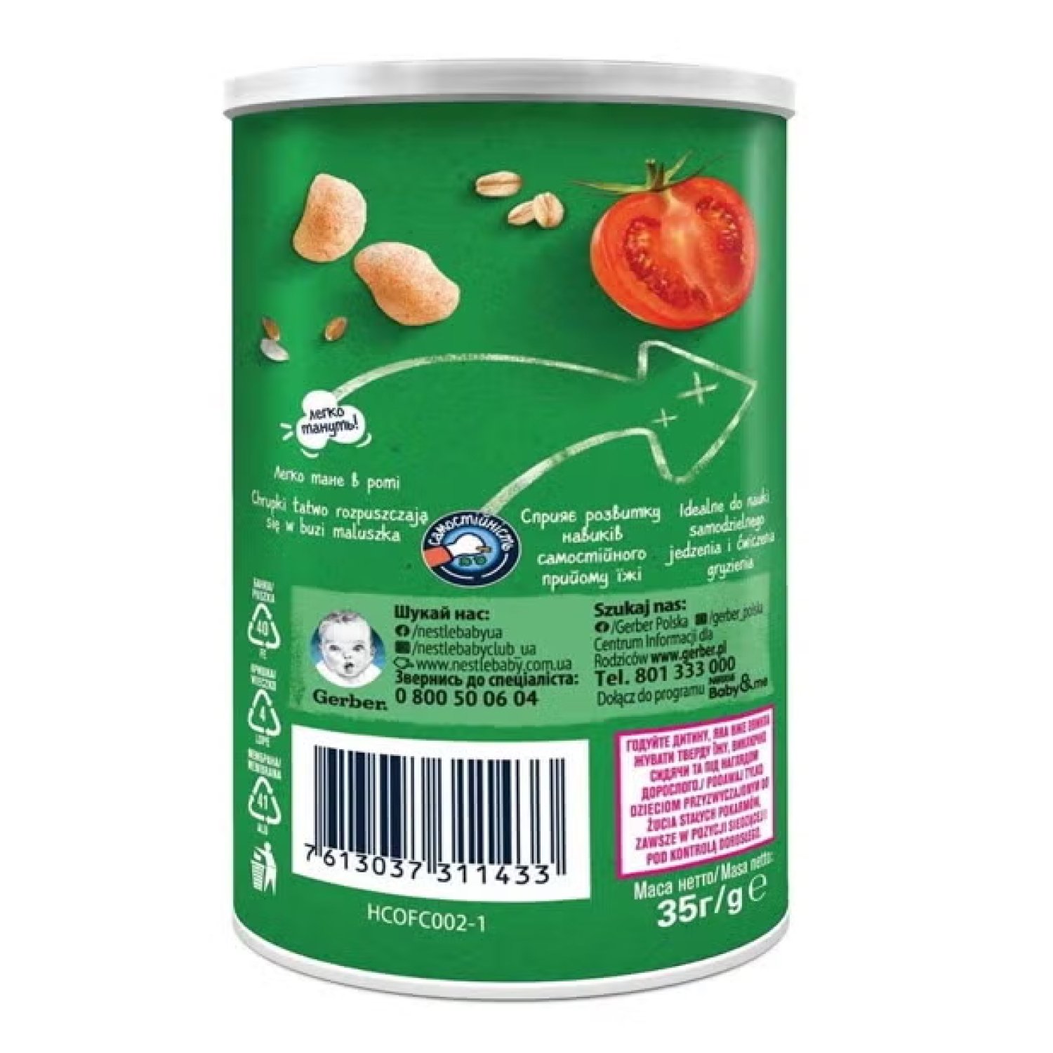 Снеки Gerber organic помідора- морква