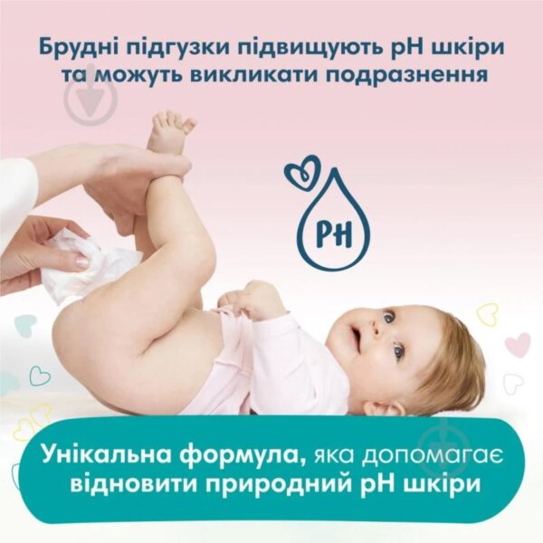 Вологі серветки Pamper’s sensitive