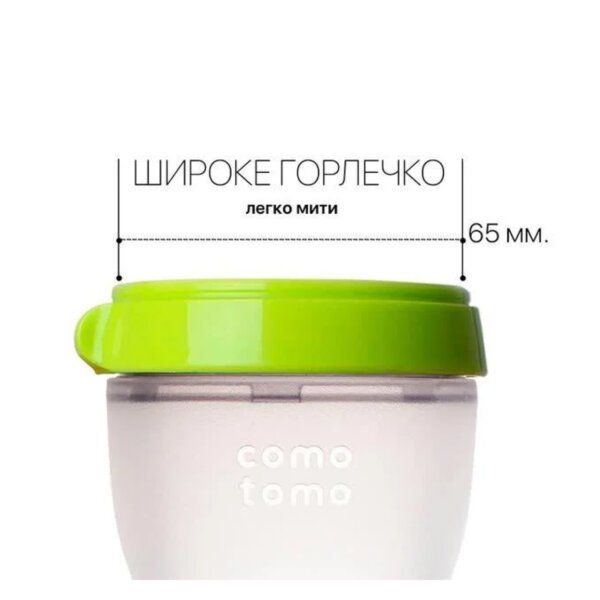 Пляшечка ComoTomo зелена 150 мл.