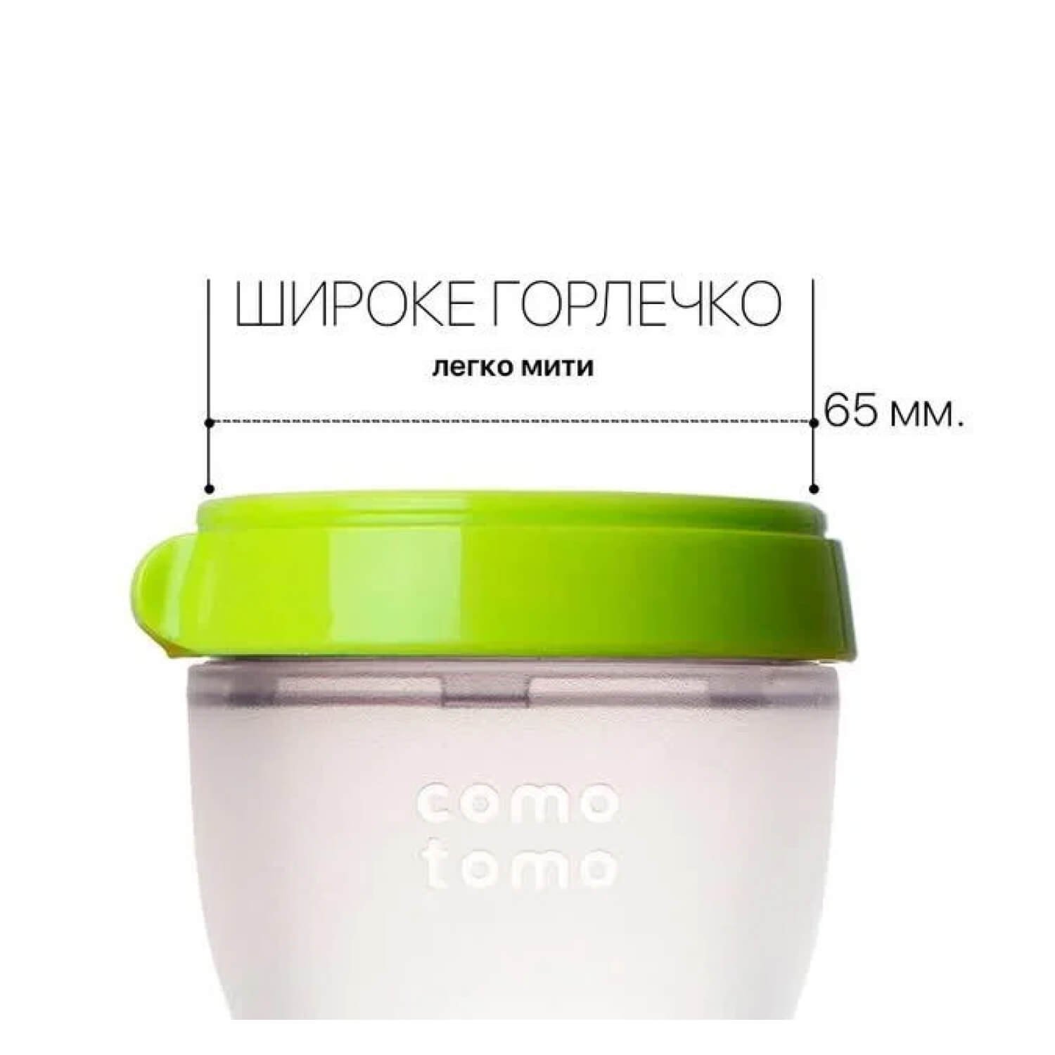 Пляшечка ComoTomo зелена 150 мл.