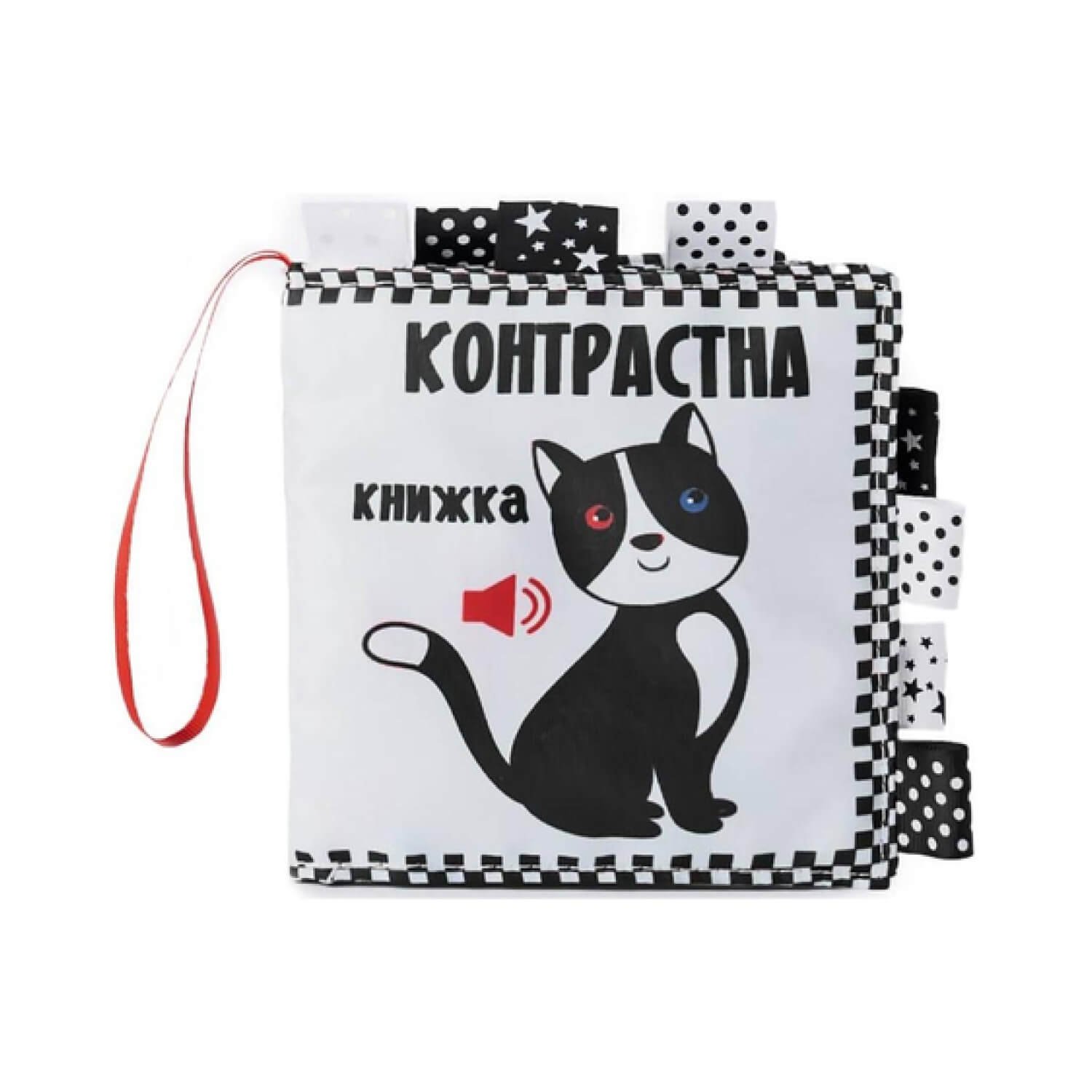 Контрастна книжка Котик Ранок