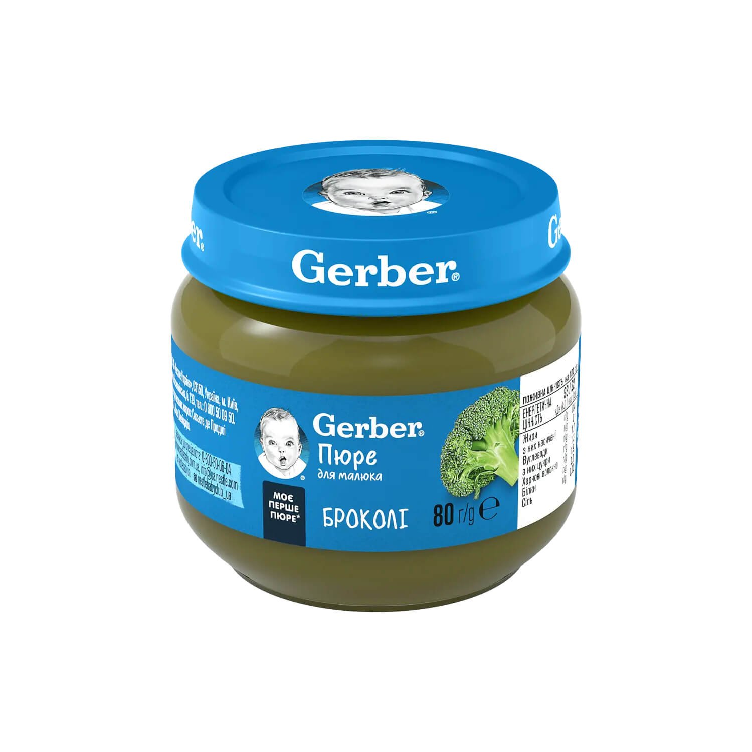 Пюре Gerber броколі скло