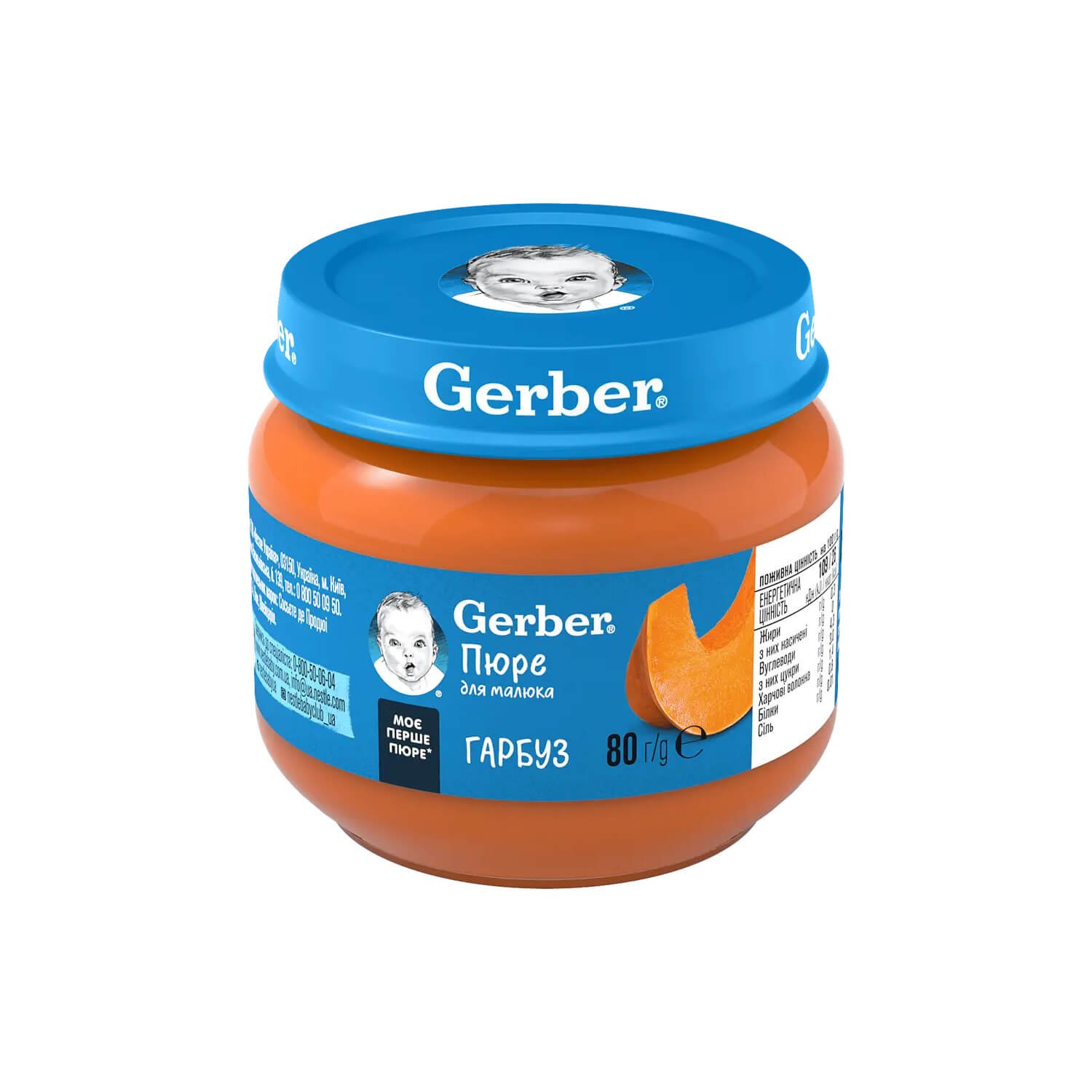 Пюре Gerber гарбуз скло