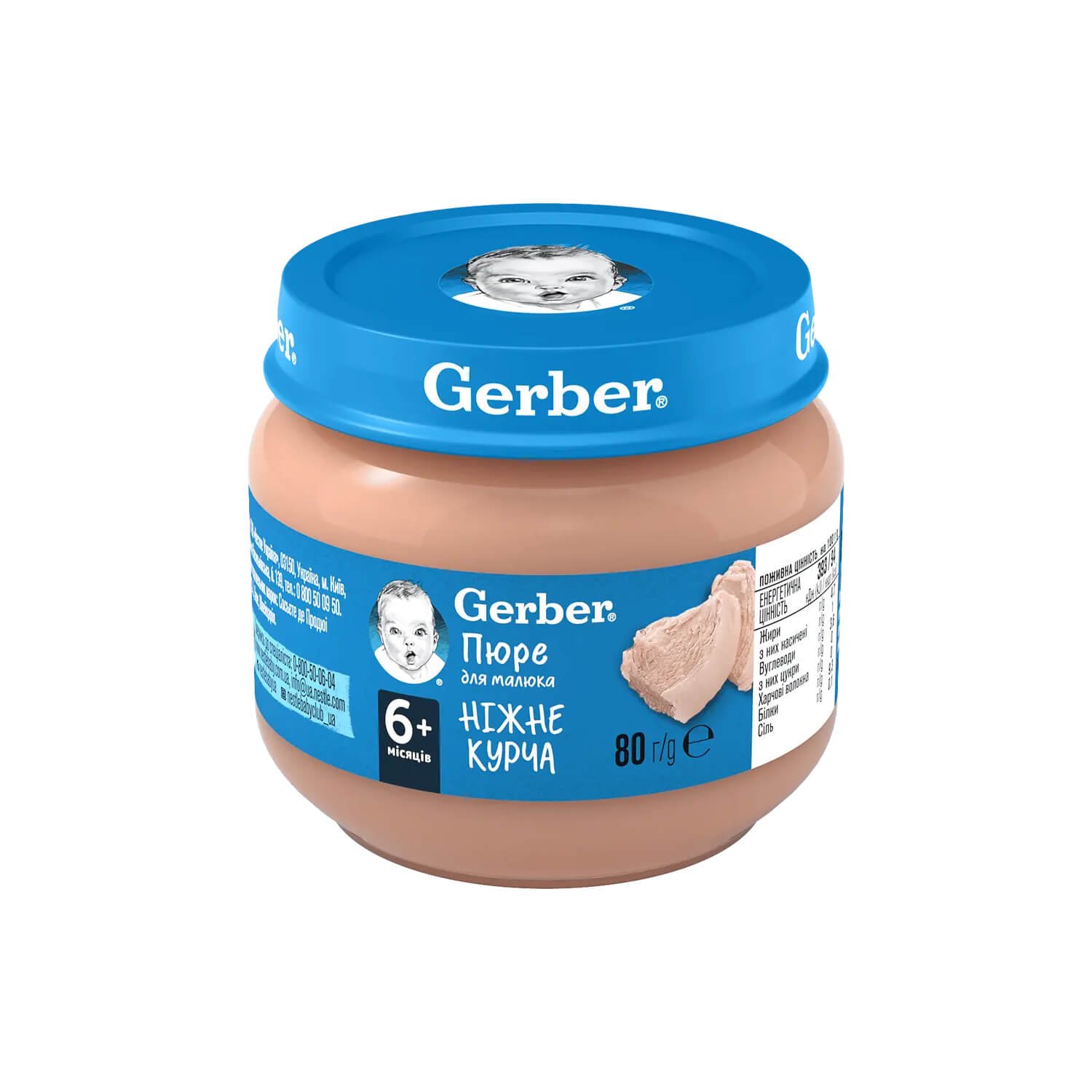 Пюре Gerber ніжне курча скло