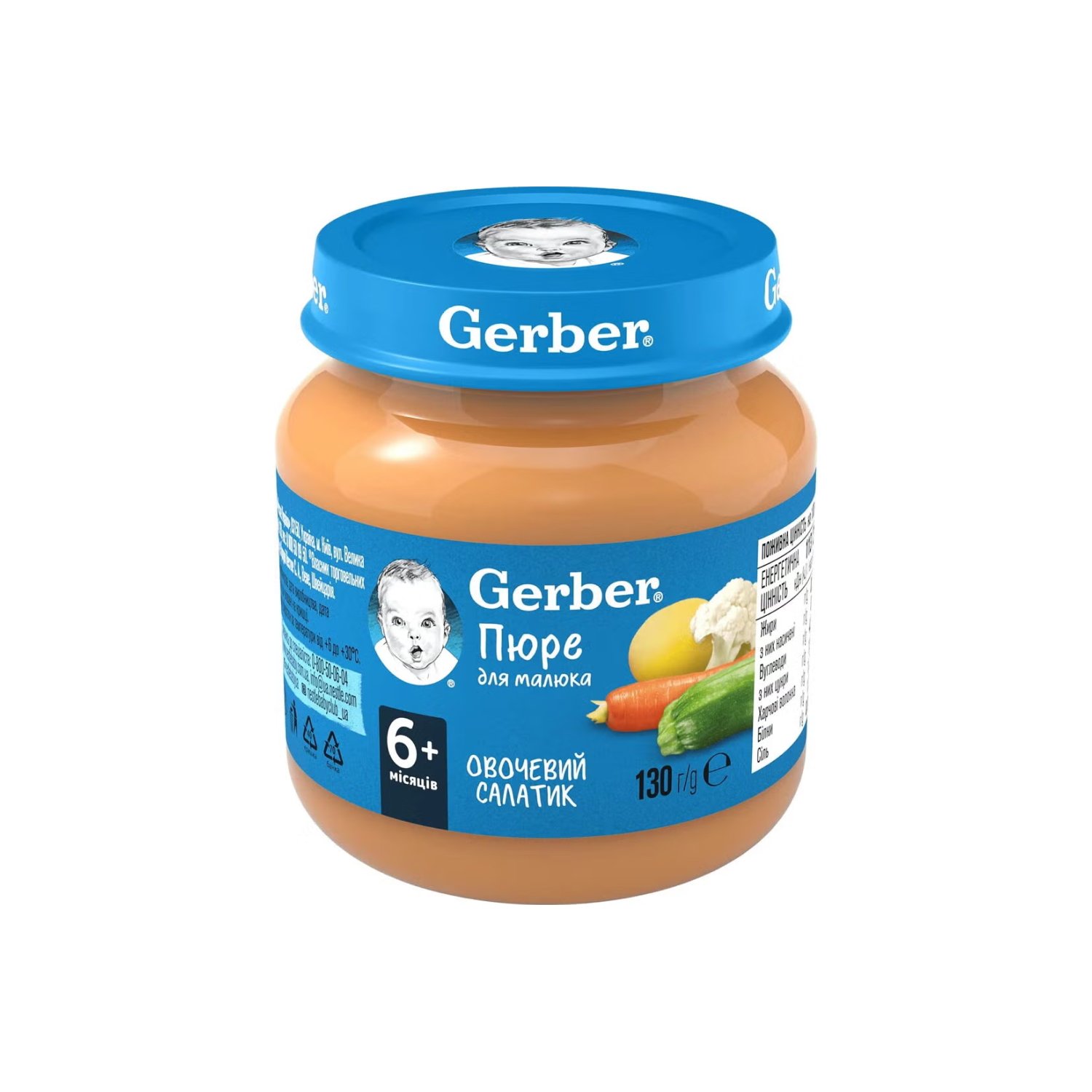 Пюре Gerber овочевий мікс скло