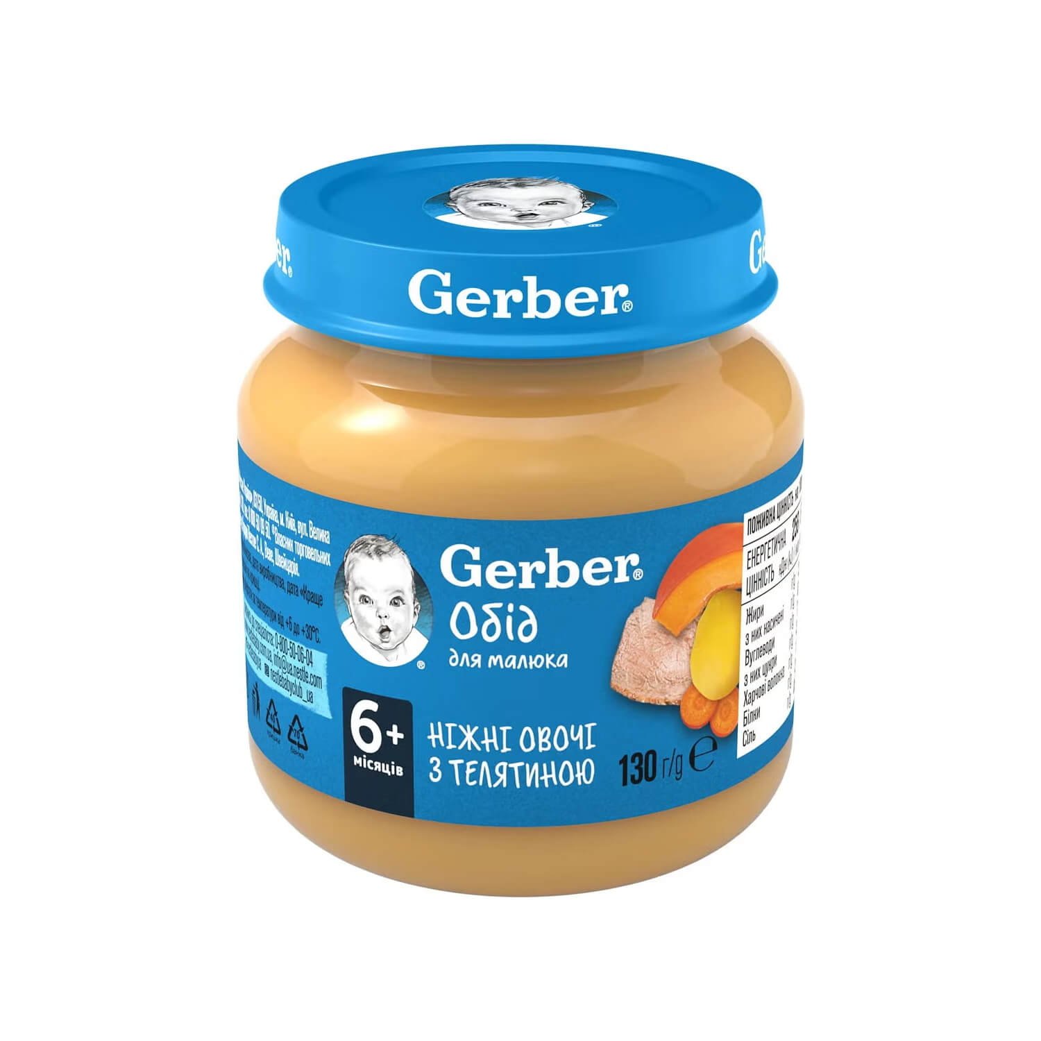 Пюре Gerber ніжні овочі з телятиною